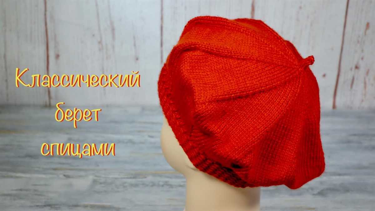 Knitted beret pattern straight needles