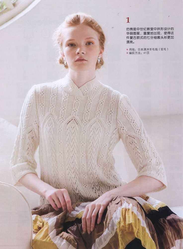 Chanel inspired knitting patterns