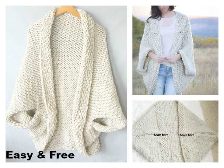 Blanket cardigan knitting pattern