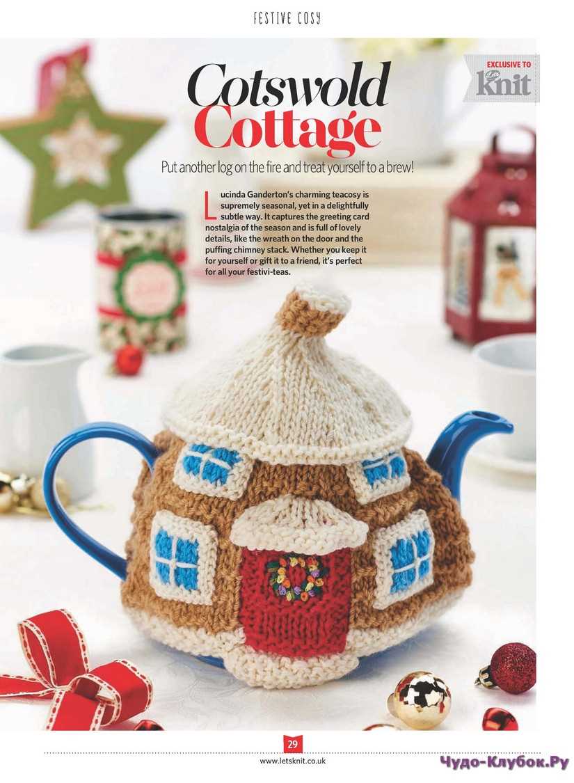 Aran tea cosy knitting pattern free