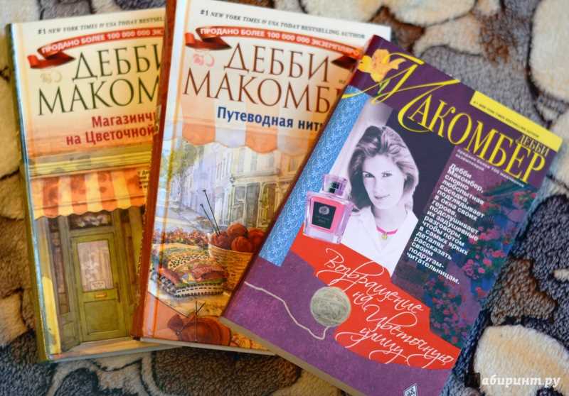 Debbie macomber knitting patterns