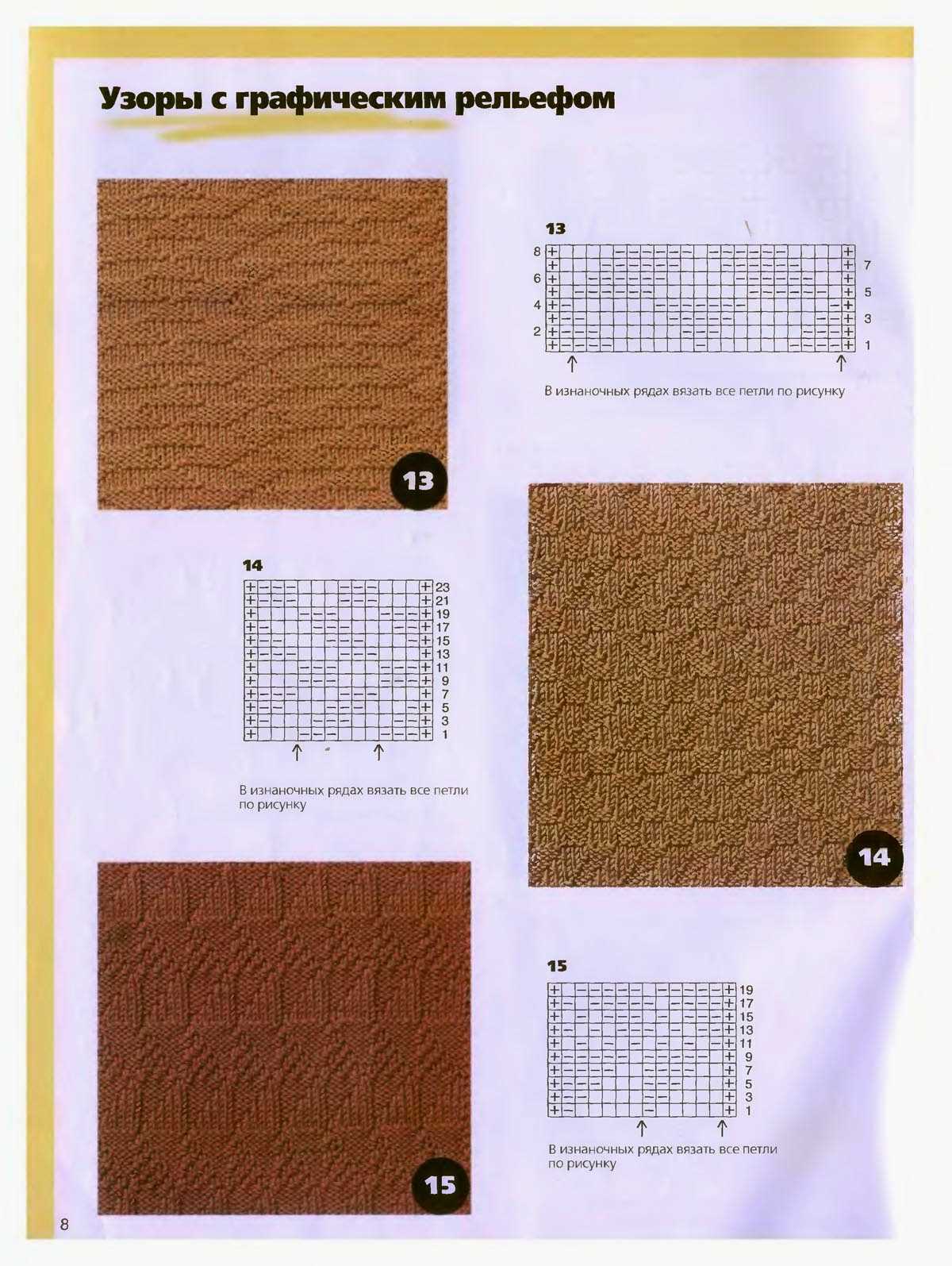 Diagonal knit hat pattern