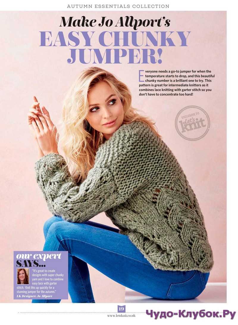 Easy chunky jumper knitting pattern