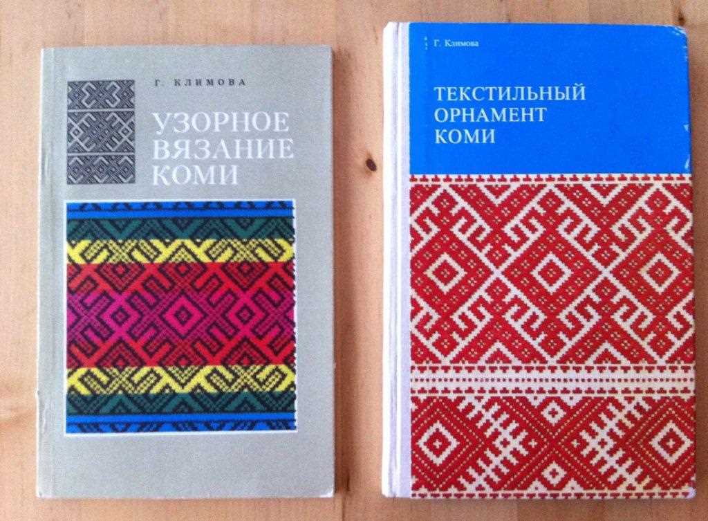 Folk knitting patterns