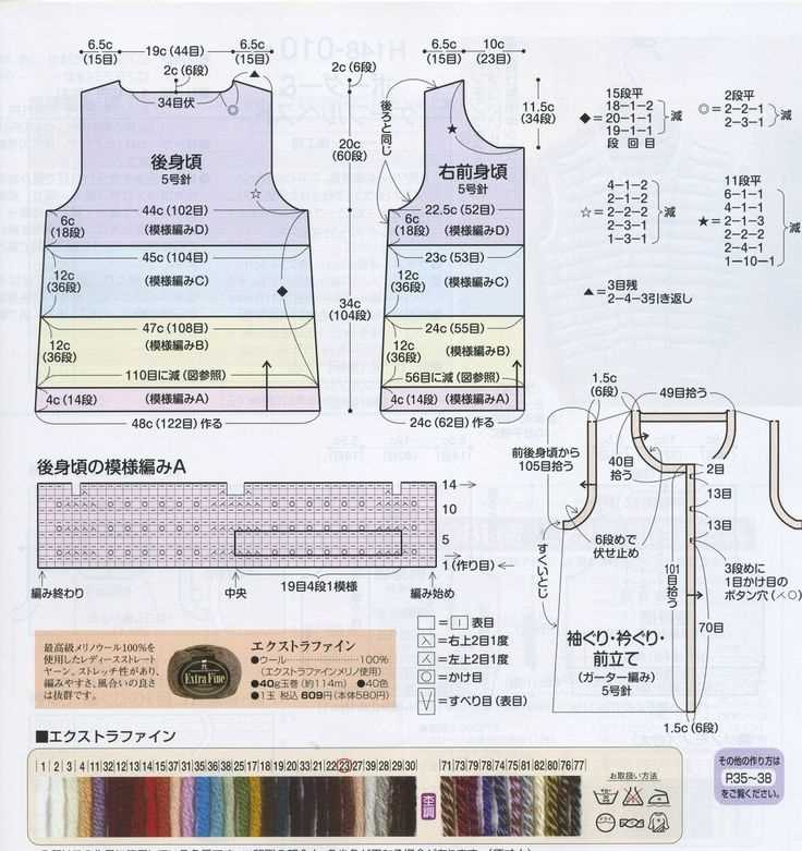Free knit vest patterns for adults