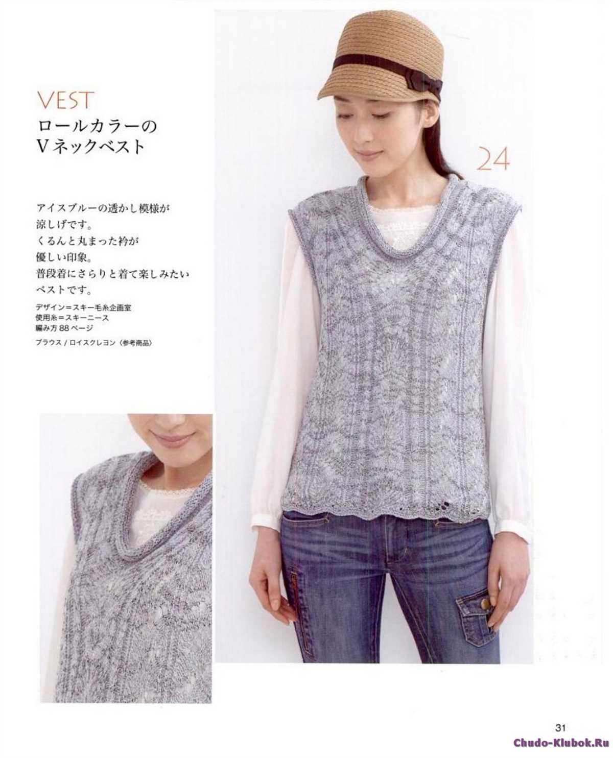 Free sleeveless pullover knitting knitted vest patterns for ladies