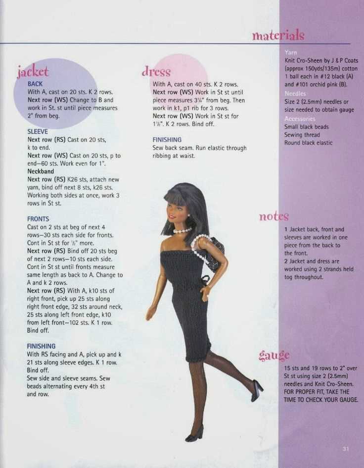 Knit doll clothes patterns