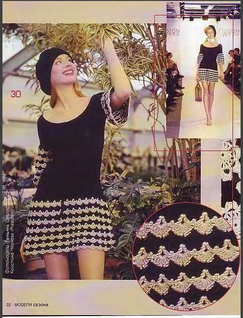 Knit peplum top pattern