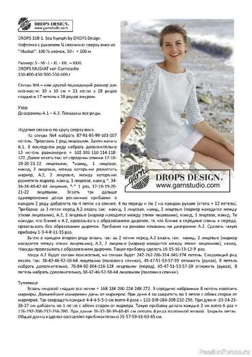 Knitting patterns drops design