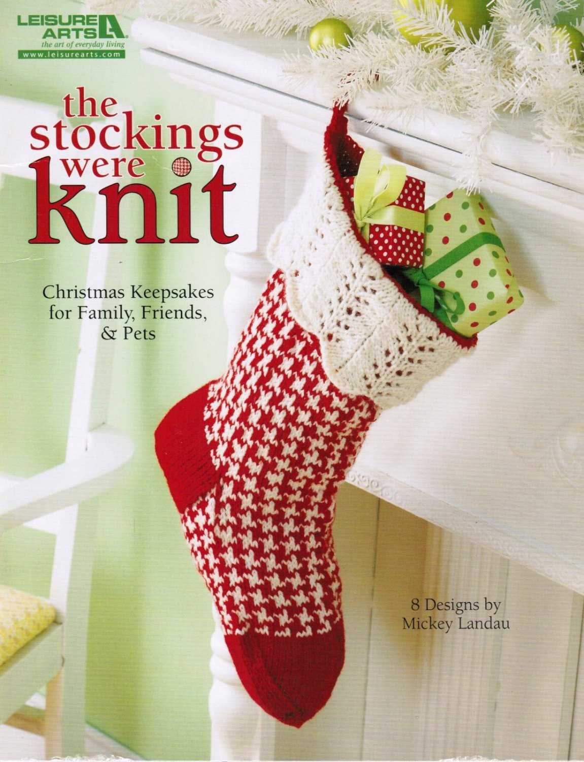 Knitting stocking pattern