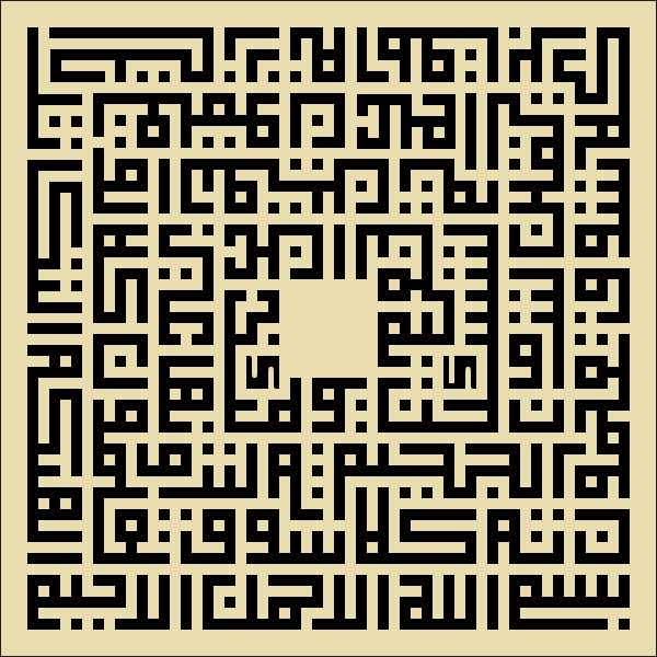 Kufi knitting pattern