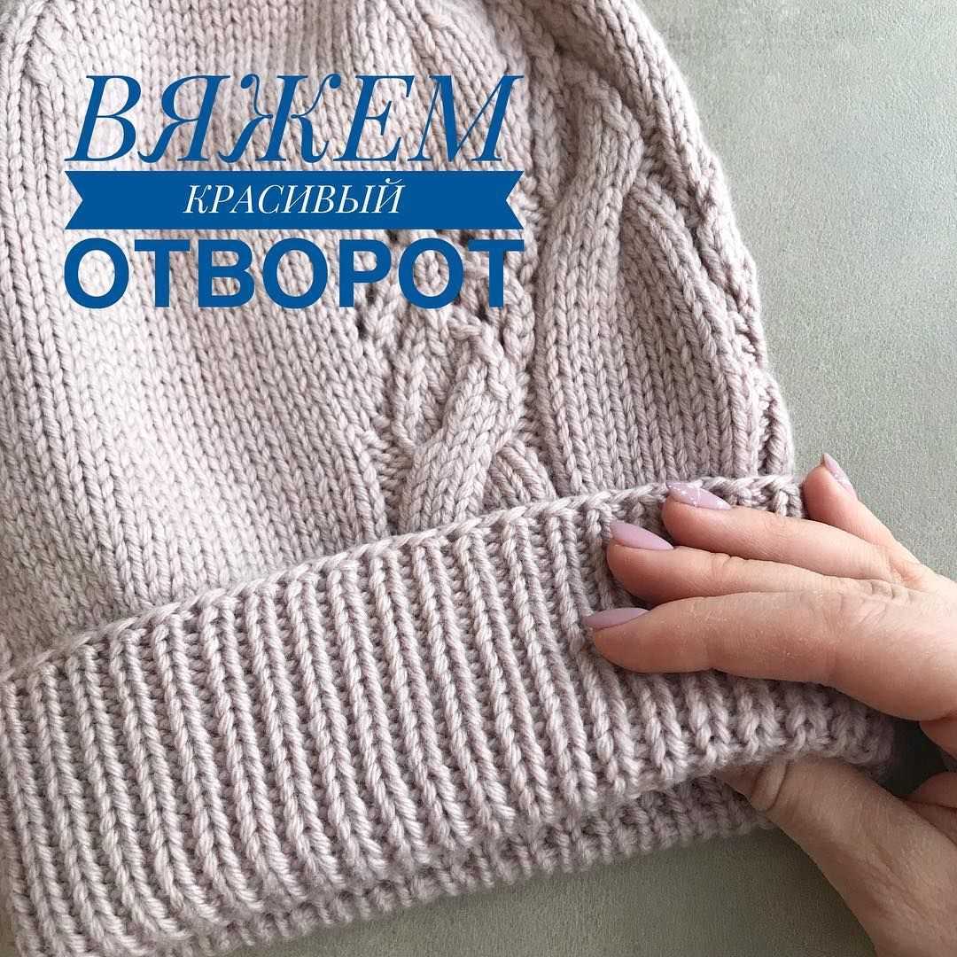 Machine knit beanie pattern