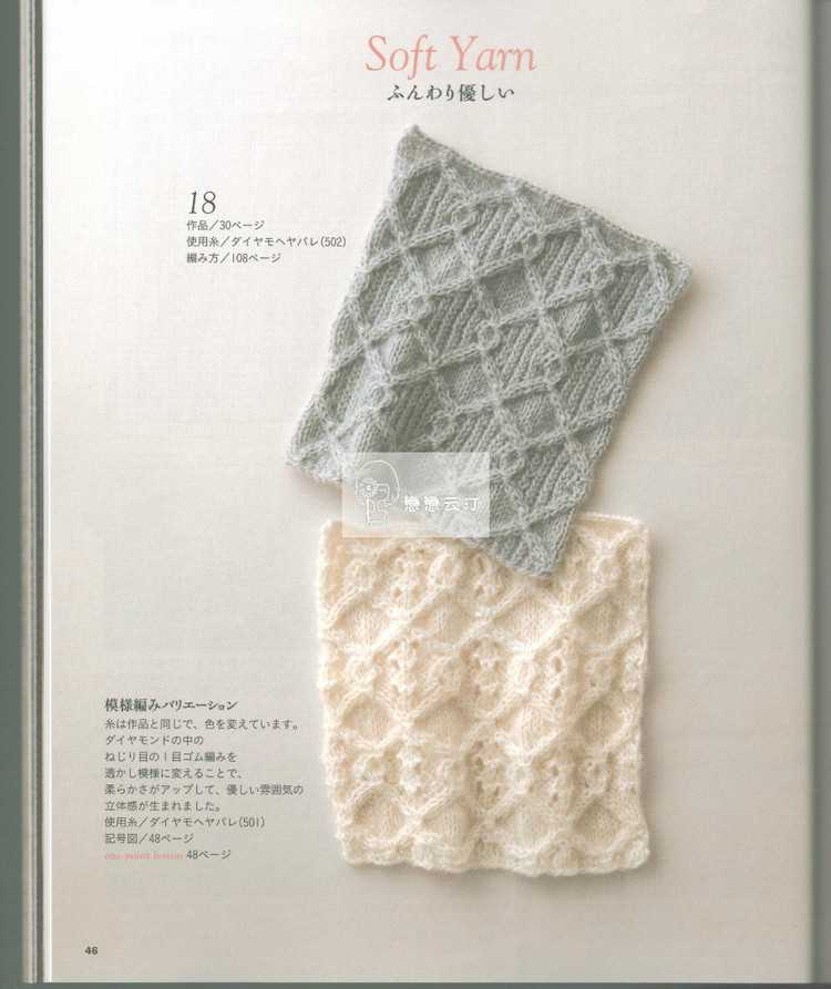 Nice knitting patterns