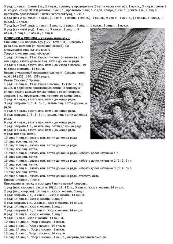 Rectangle cardigan knitting pattern
