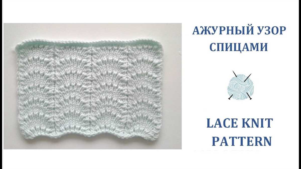 Shell lace knitting pattern