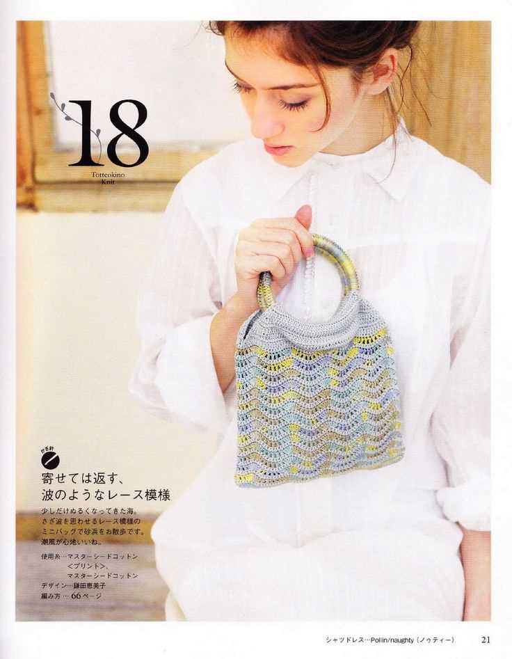 Simple knitted tote bag pattern