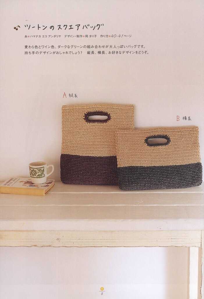 Simple knitted tote bag pattern
