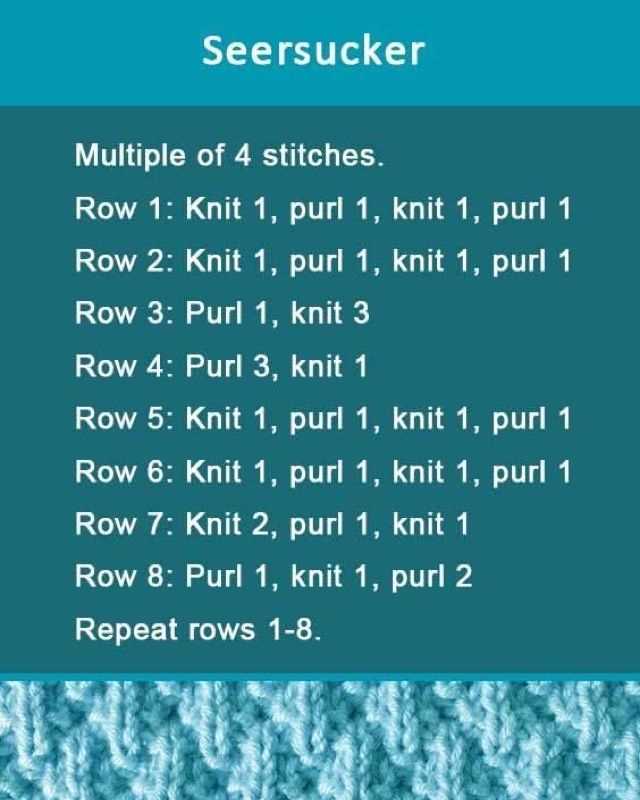 Seersucker knit stitch pattern