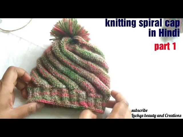 Cap knitting pattern in hindi