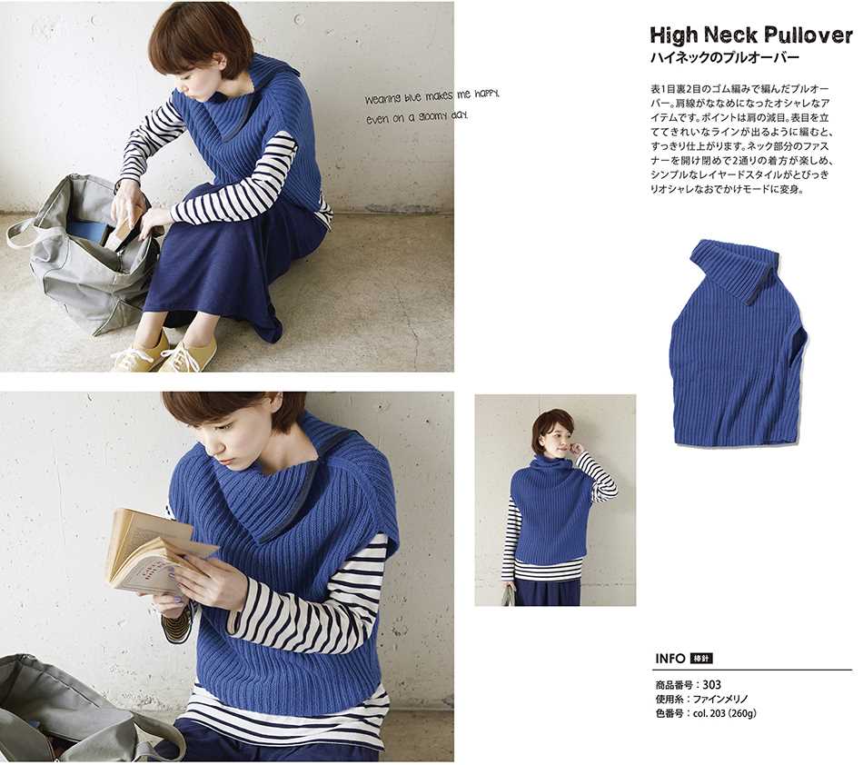 Pullover vest knitting pattern