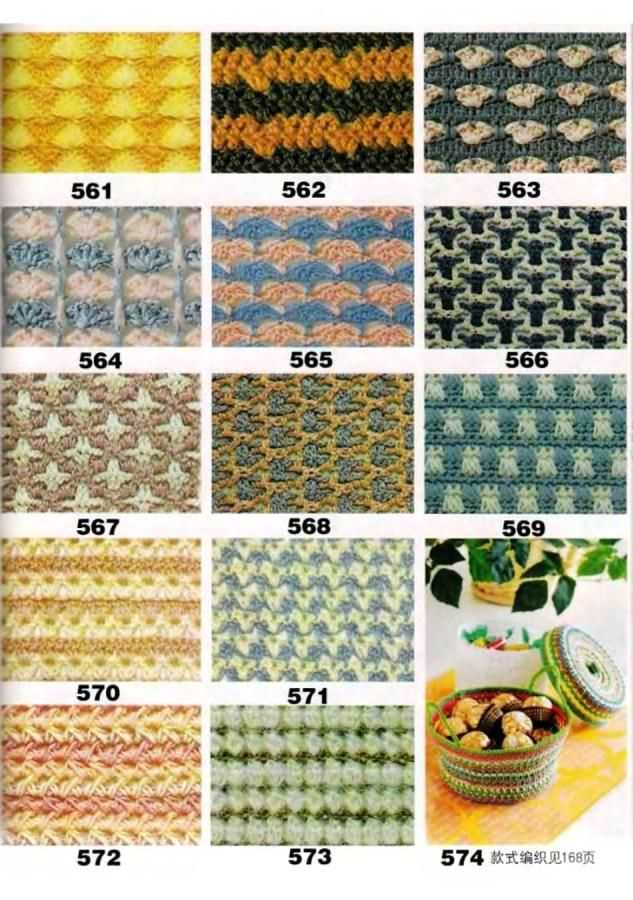 Chinese knitting patterns