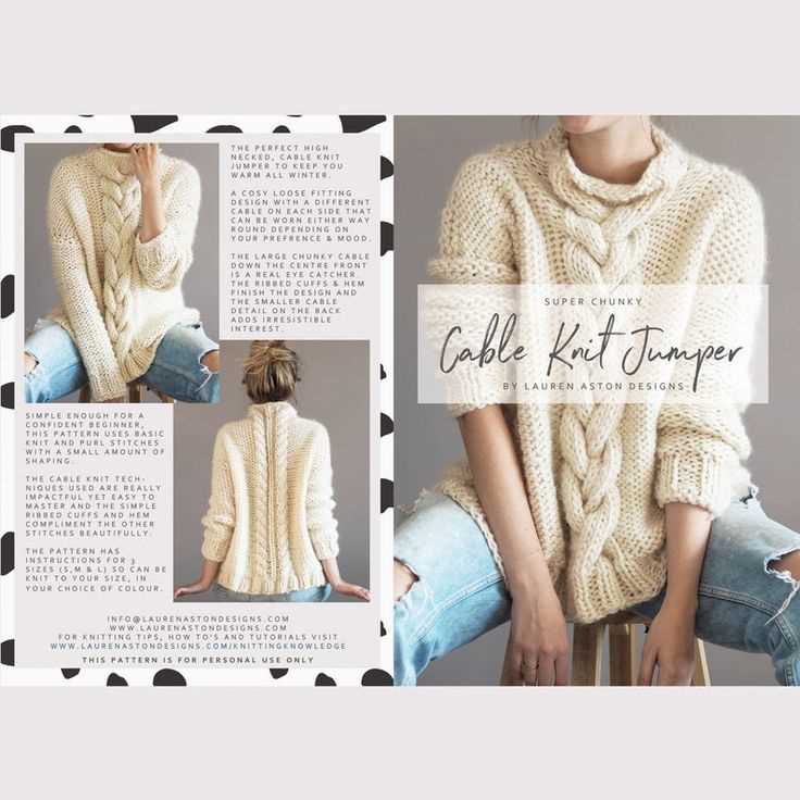 Chunky cable knit jumper pattern