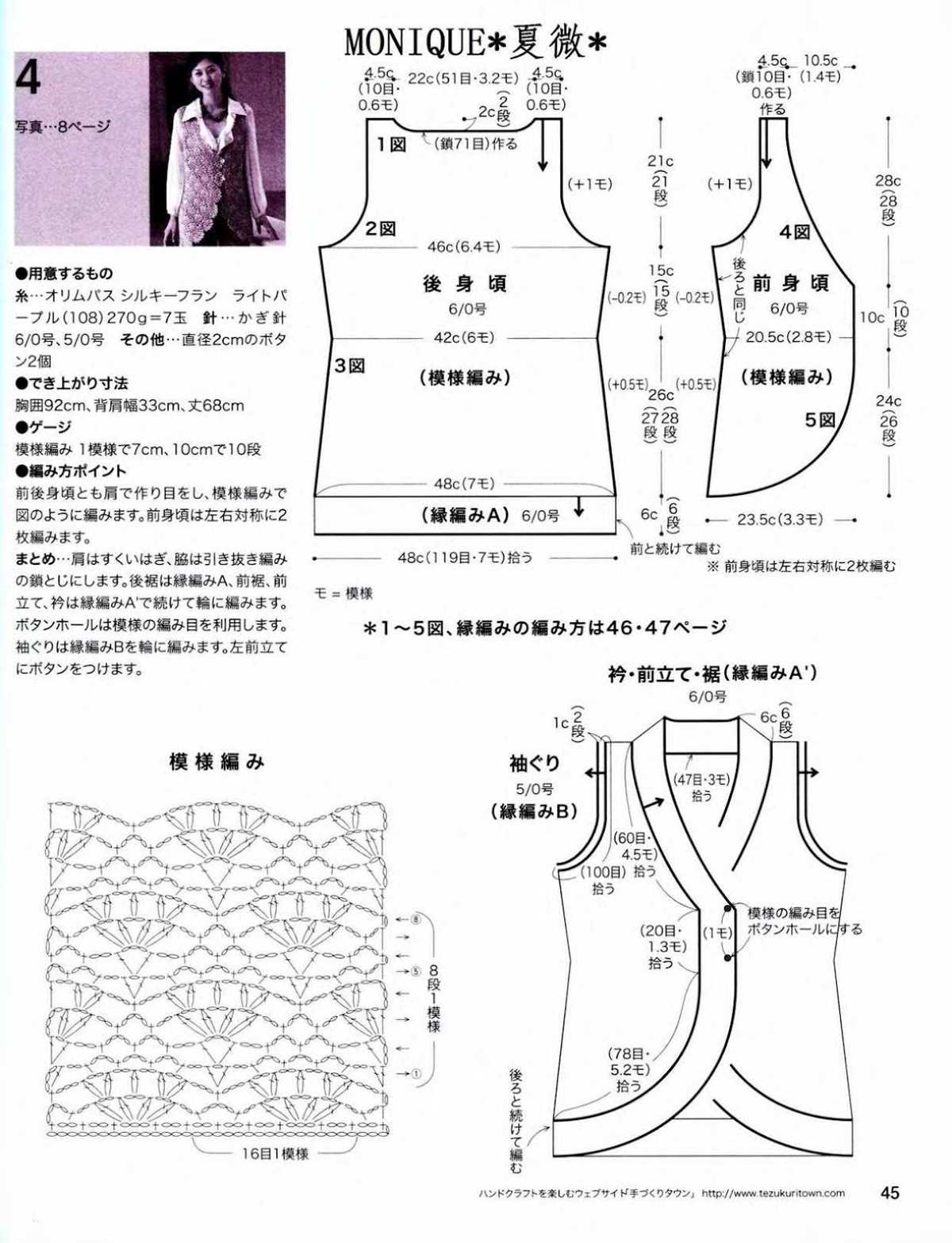 Free knit vest patterns for adults
