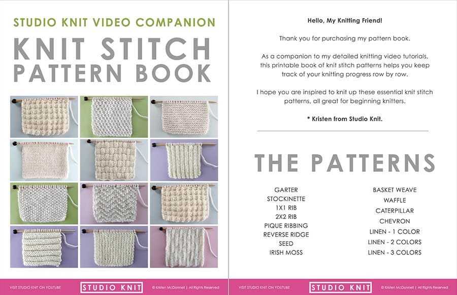 Diamond brocade knitting pattern