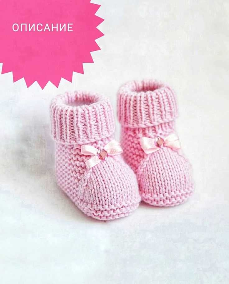 Free knitting booties pattern