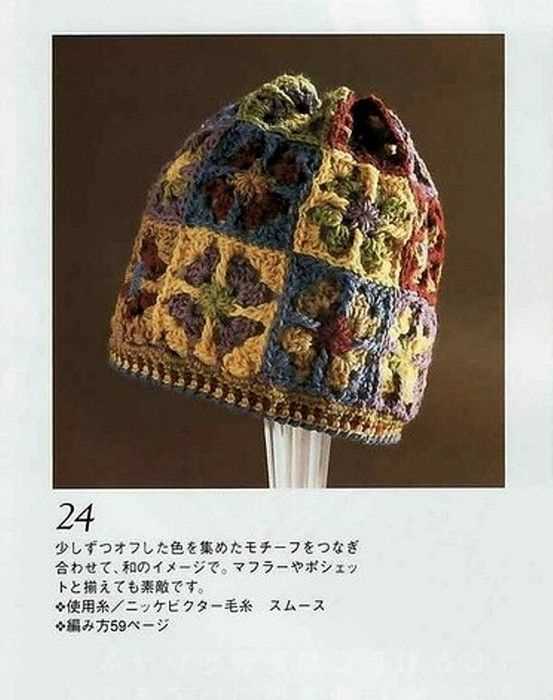 Free adult hat knitting pattern