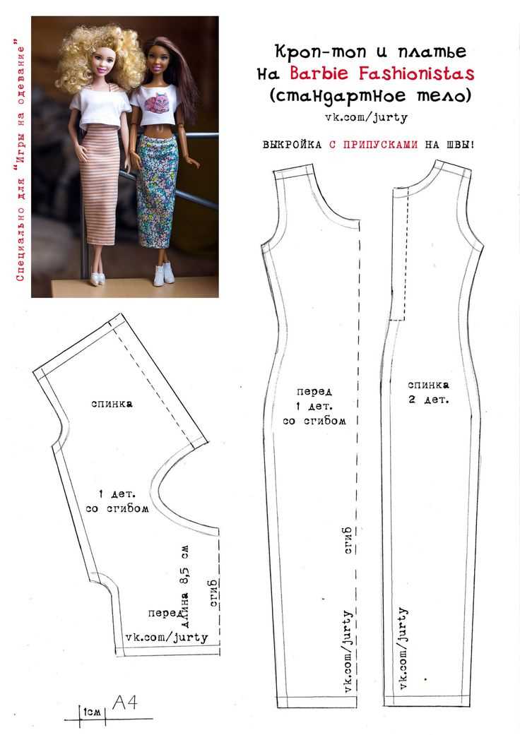 Dk knit free barbie doll patterns