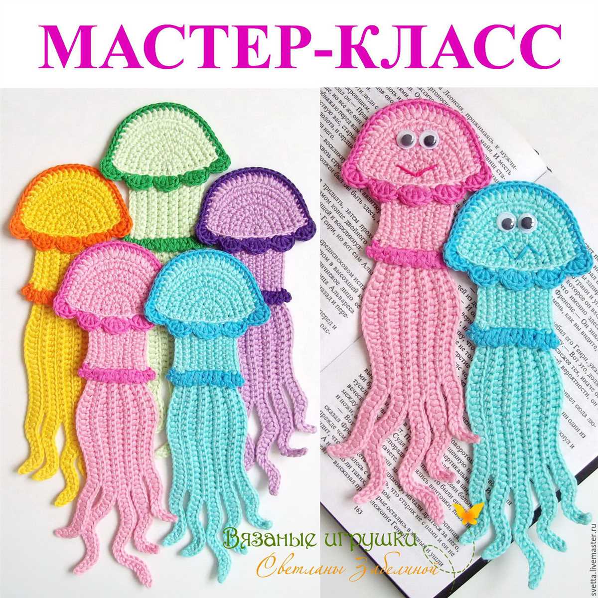 Free jellyfish knitting pattern