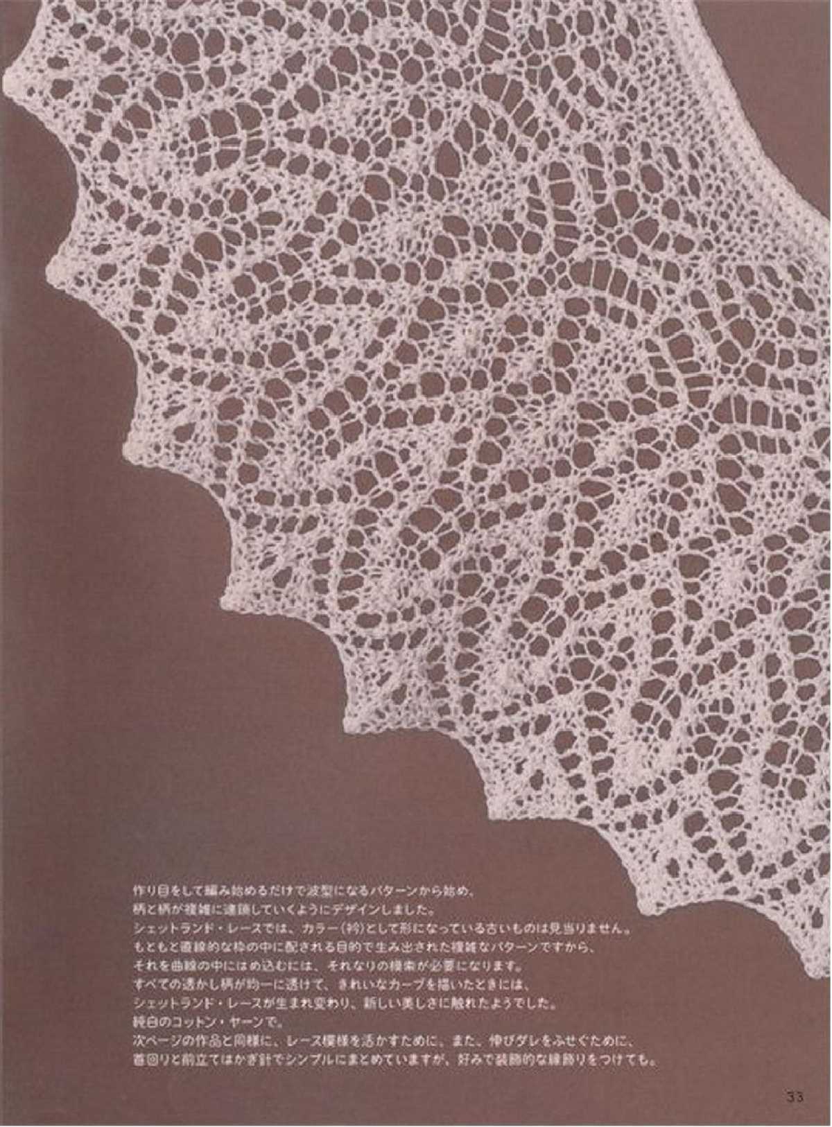 Free shetland lace shawl knitting patterns