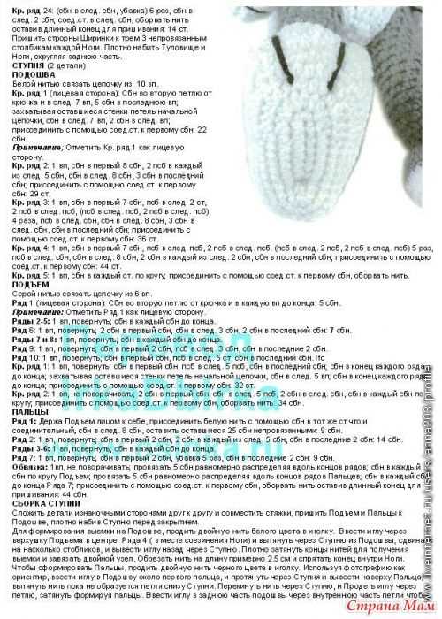 Free bug knitting patterns