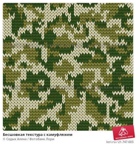 Knitted camouflage hat pattern