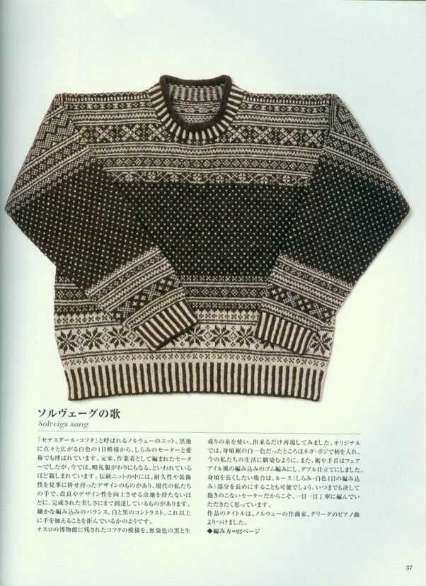 Free vintage knitting patterns uk