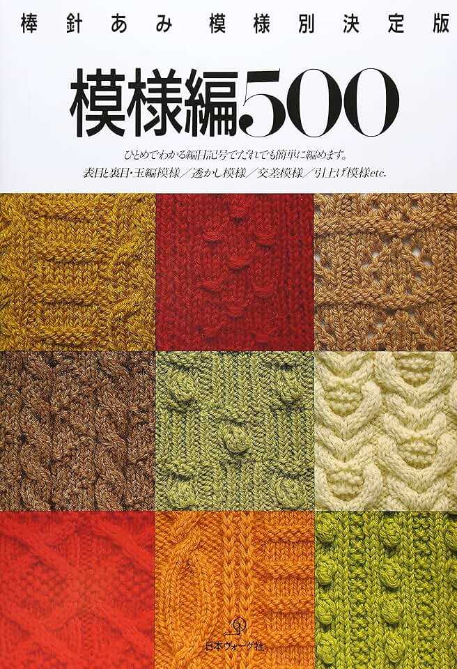 Etsy knitting patterns