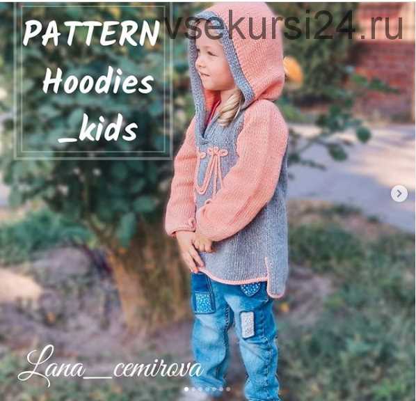 Sleeveless hoodie knitting pattern
