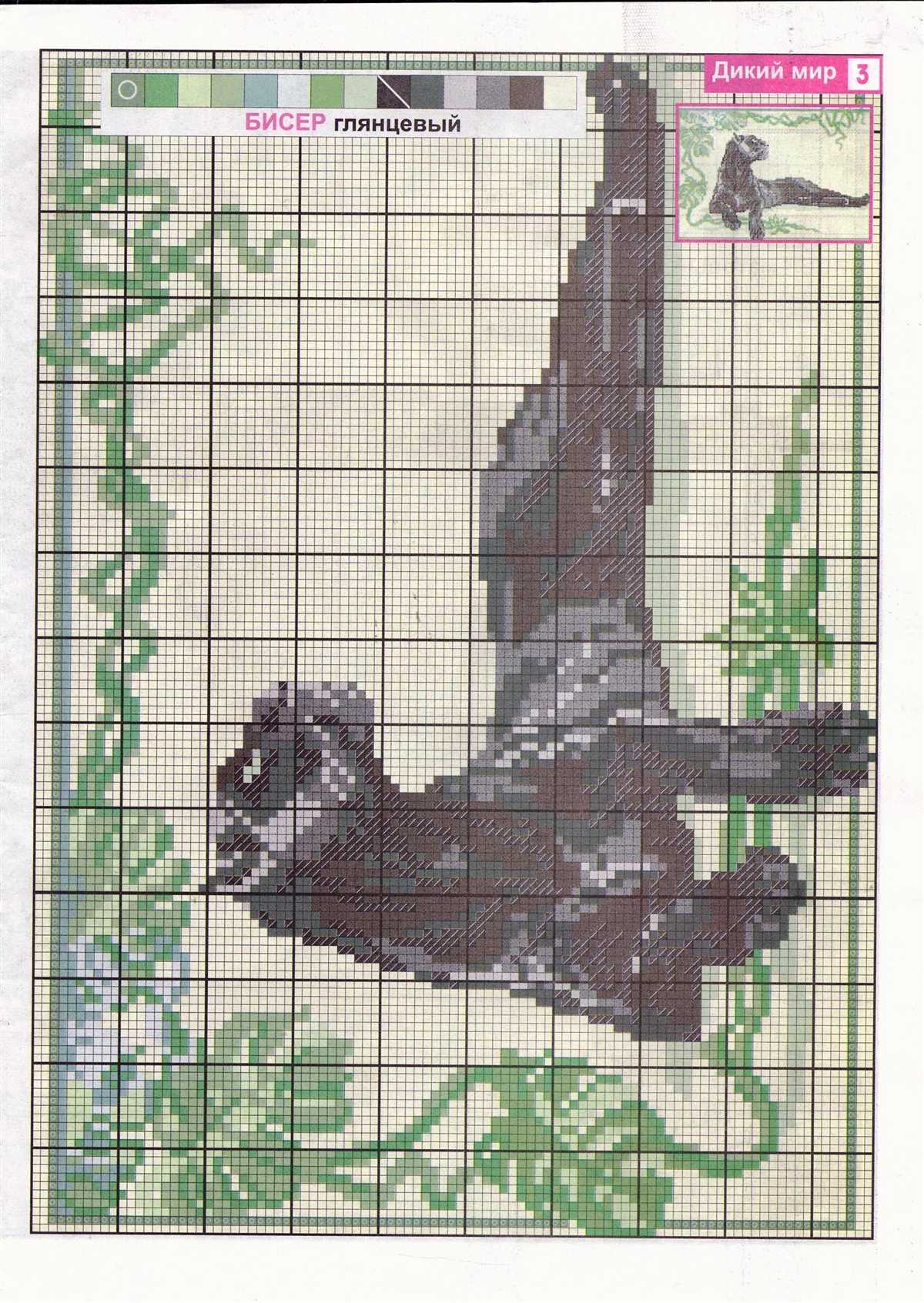 Black panther knitting pattern