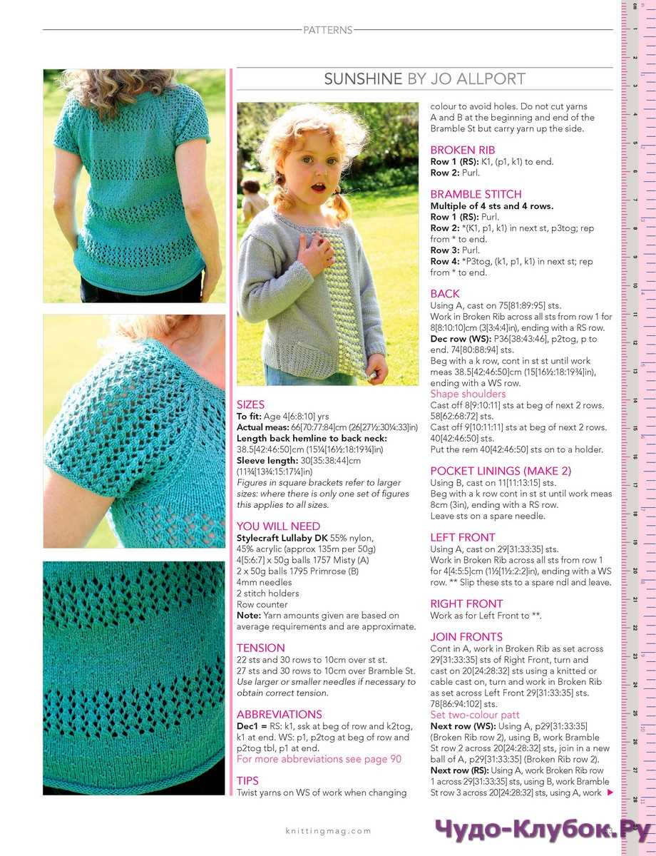 Jo allport knitting patterns