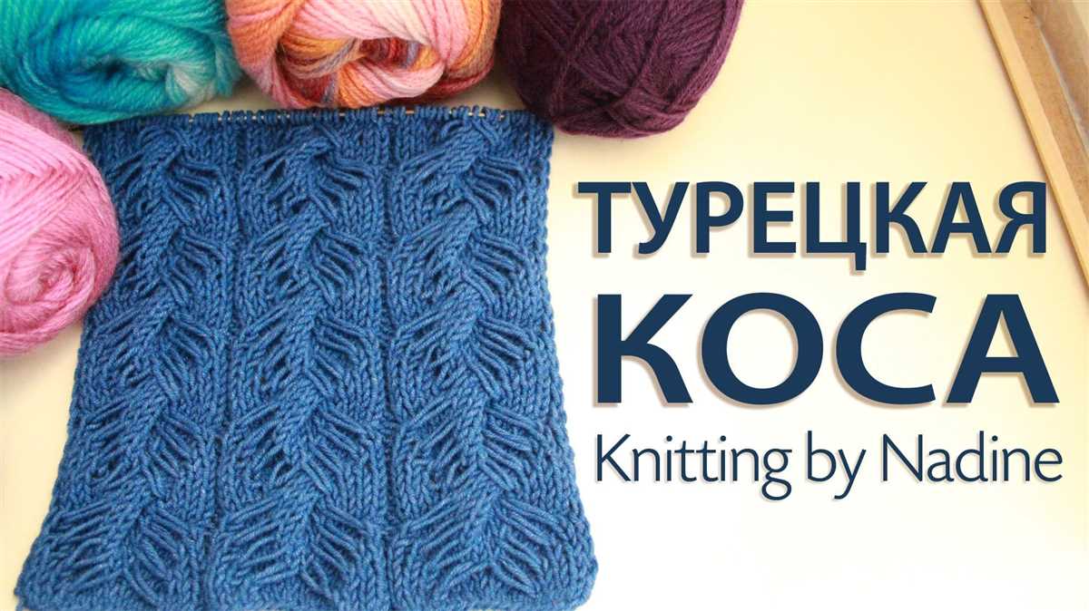 Knitting braid pattern