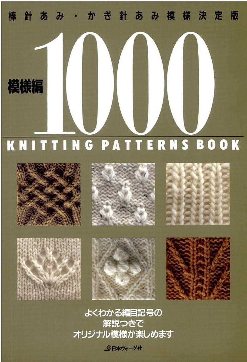 Knitting patterns pdf