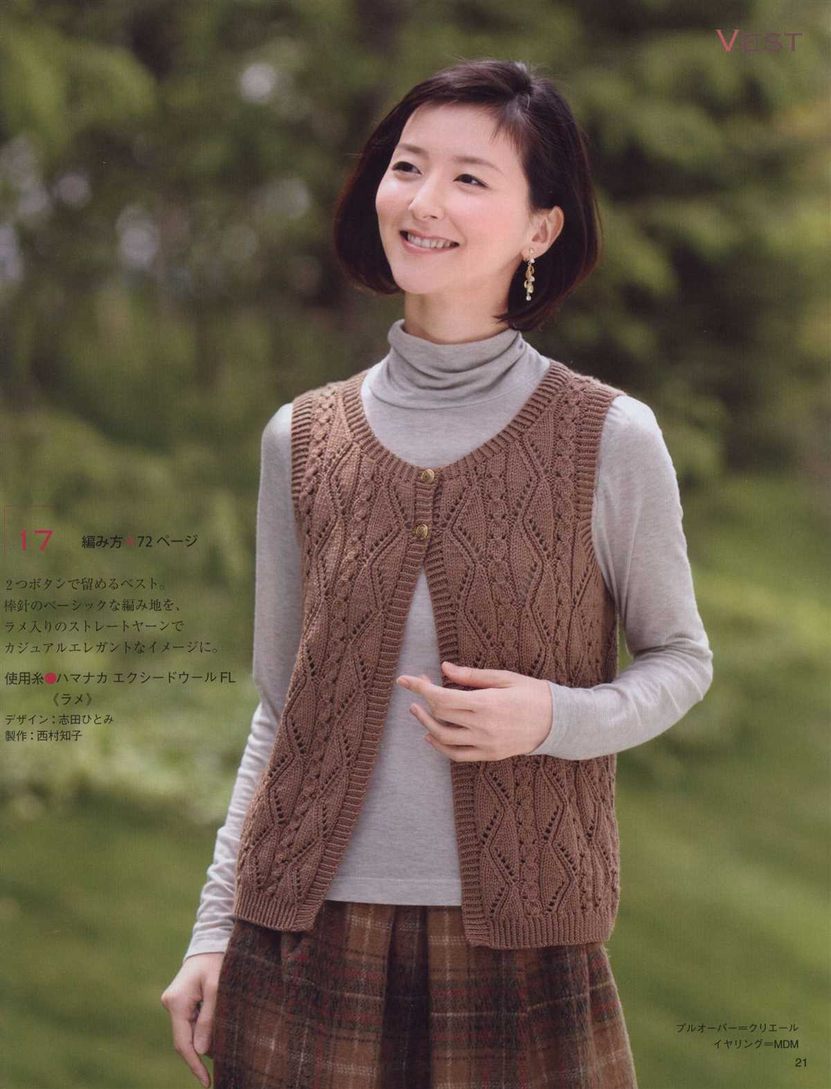 Rowan vest knitting pattern