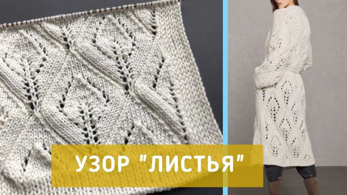 Knit a Beautiful Cardigan with a Leaf Motif Leaf cardigan knit pattern