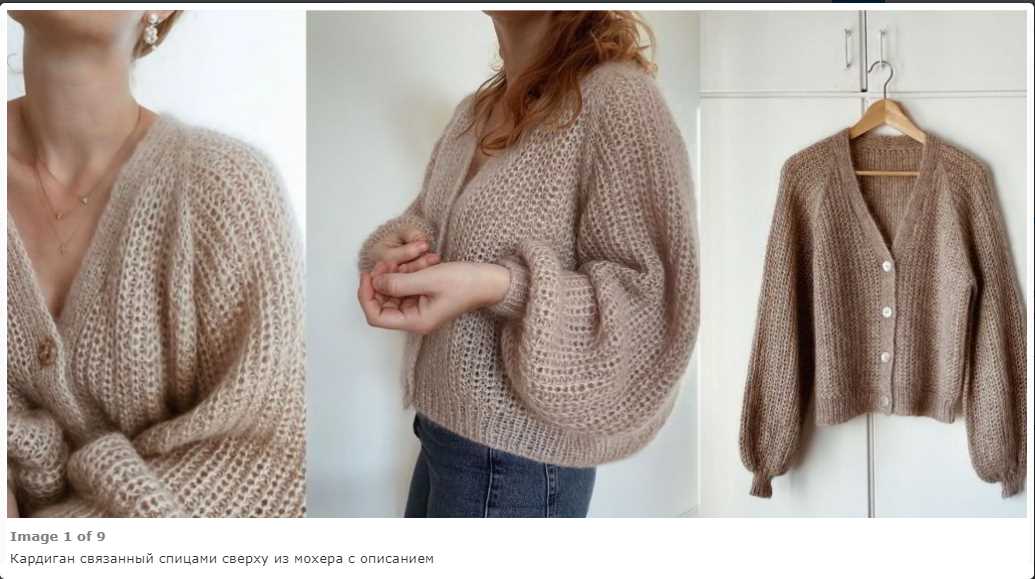 Free ladies mohair cardigan knitting patterns