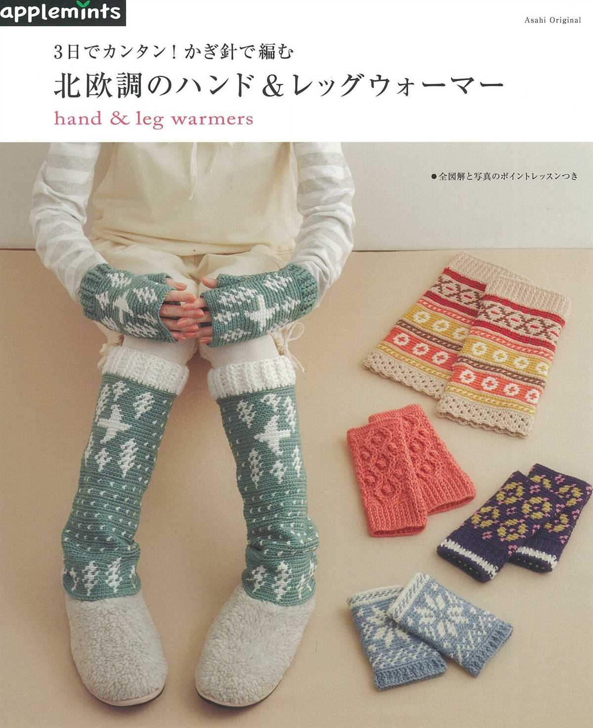 Free knit leg warmer pattern