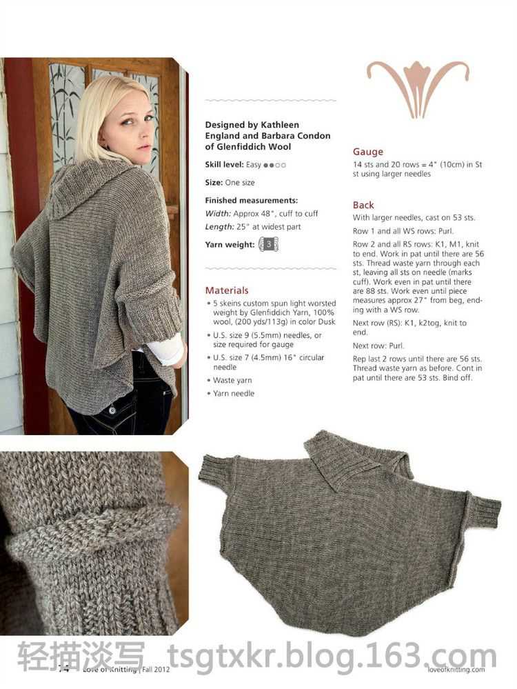 Loom knit poncho pattern free