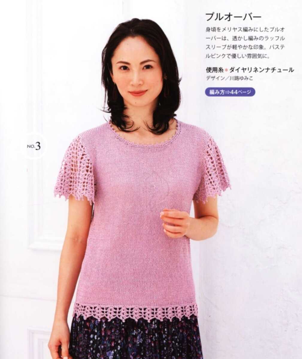 Stylish and Chic - Contemporary Knitting Patterns for Women Modern knitting patterns for ladies