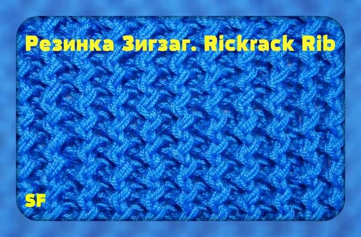 How to knit a zig zag pattern