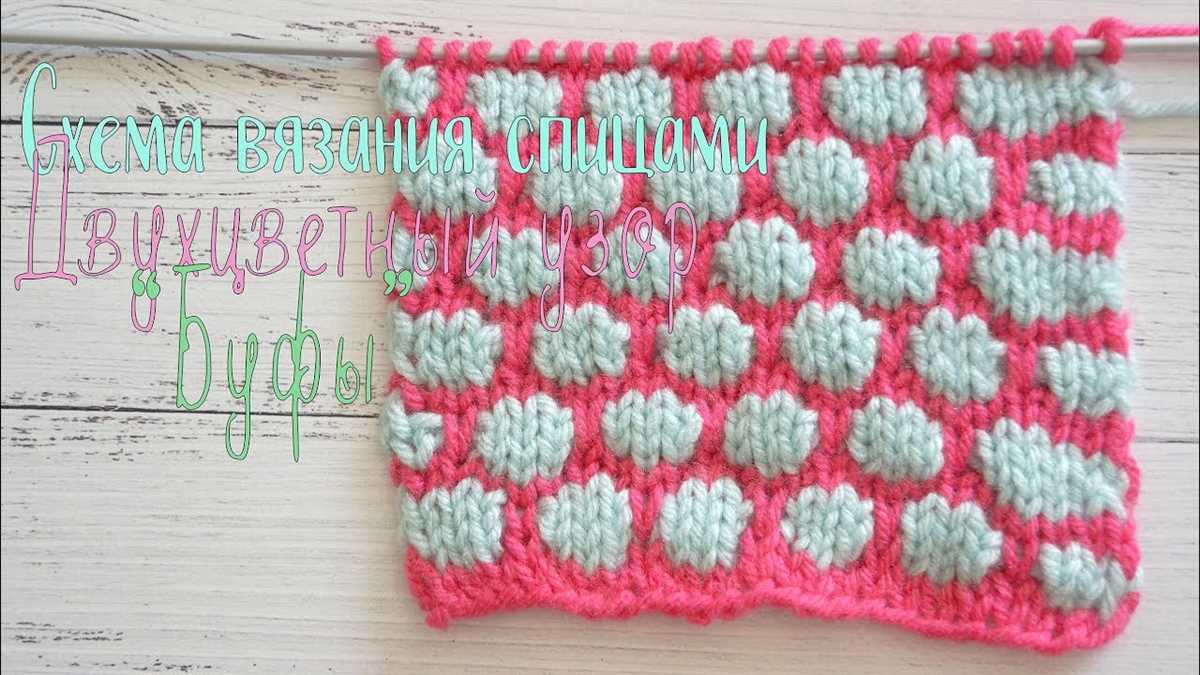 Bubble pattern knitting